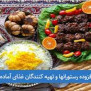 درخواست حذف ارزش افزوده از تالار، رستوران، تهیه غذا، کترینگ